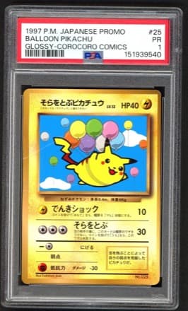 PSA 1 Balloon Pikachu